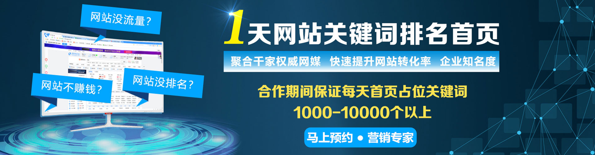 石嘴山百度包年竞价